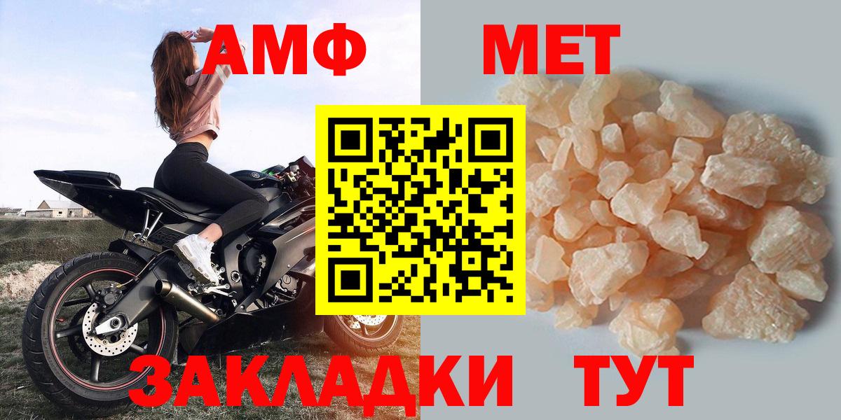 АМФЕТАМИН Premium Назрань