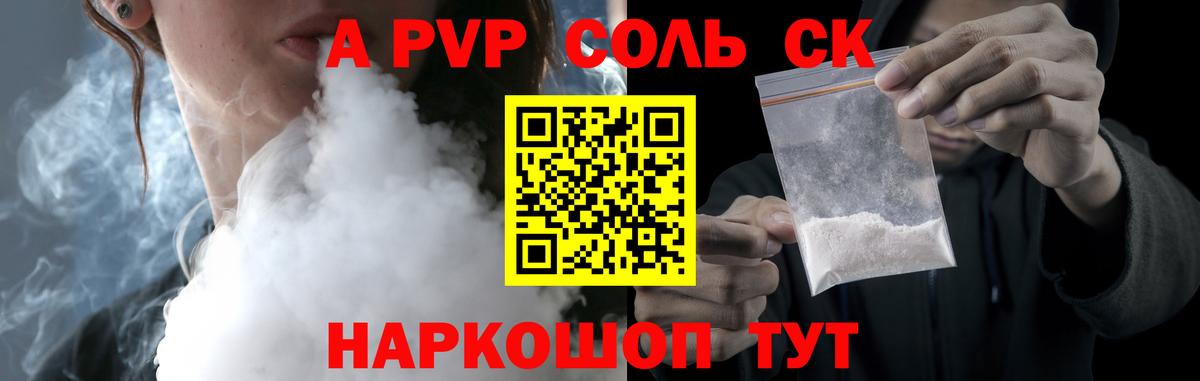 Alpha-PVP Crystall Назрань