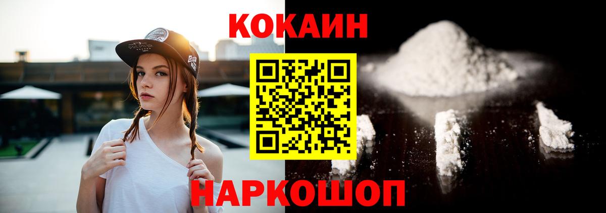 COCAIN Columbia  Вход с VPN  Назрань  COCAIN 98% 