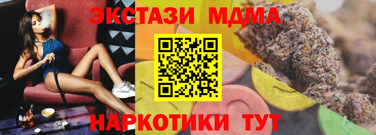 ЭКСТАЗИ  Ecstasy таблы  Назрань  Вход с VPN  Экстази 300 mg 