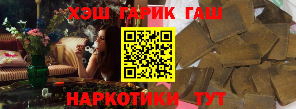 ГАШИШ VHQ  Вход с VPN  продажа наркотиков  Гашиш  Гашиш AMNESIA HAZE  Назрань 