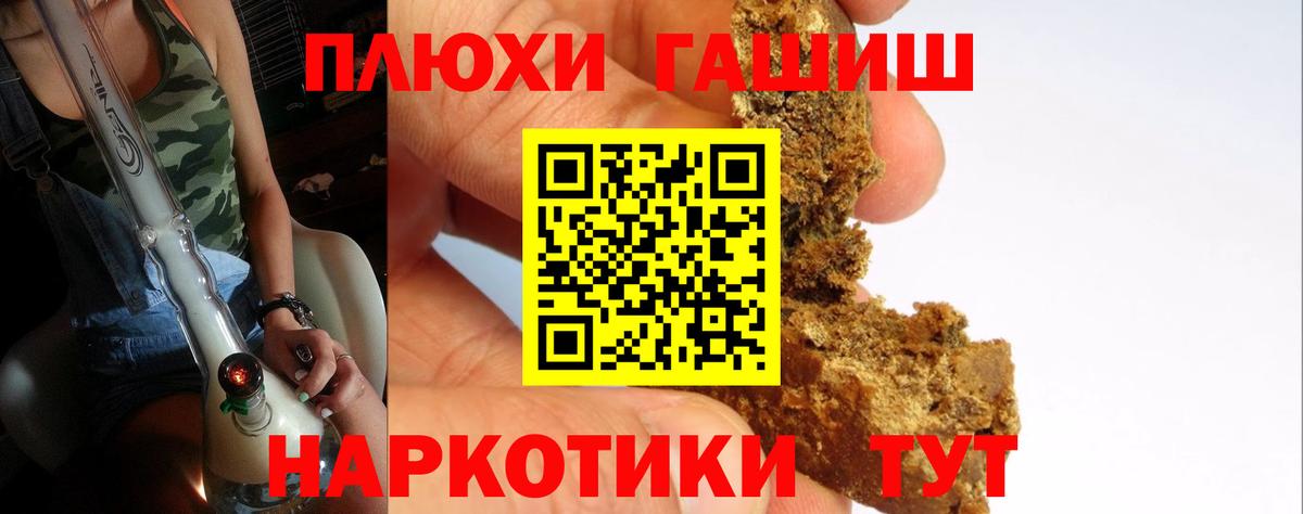 ГАШ хэш Назрань