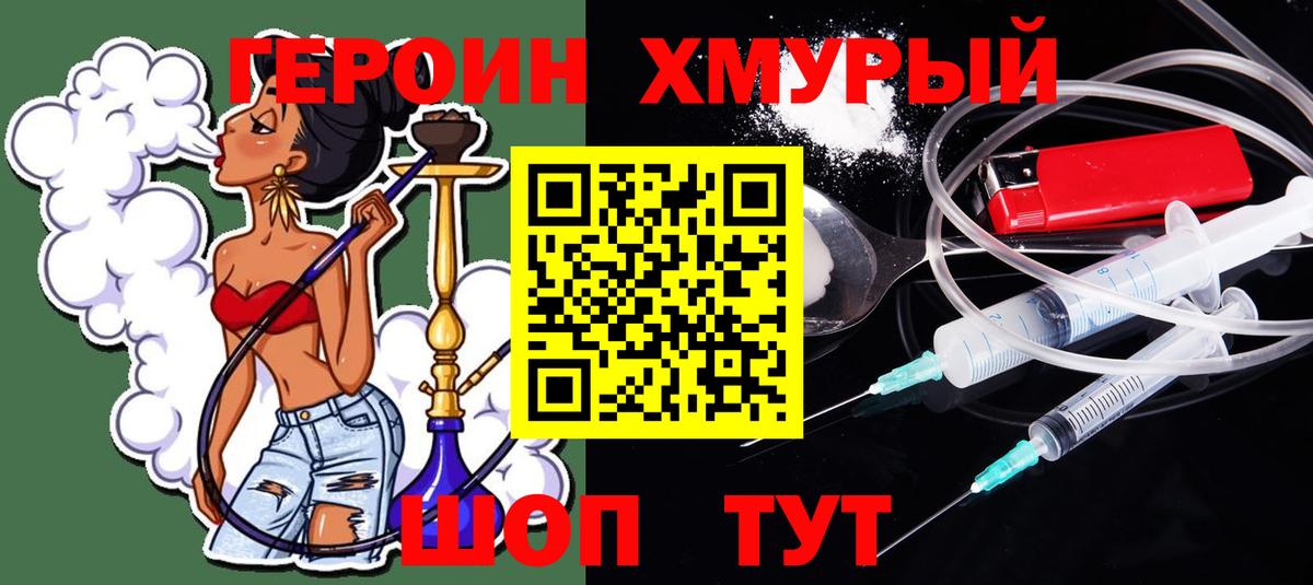Героин гречка  Вход с VPN  Героин  Назрань 