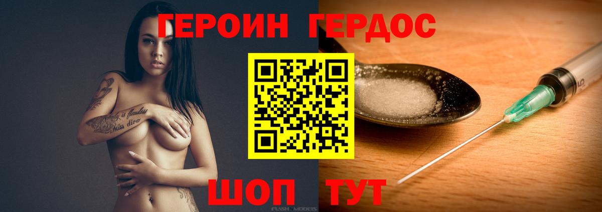 Героин Афган Назрань