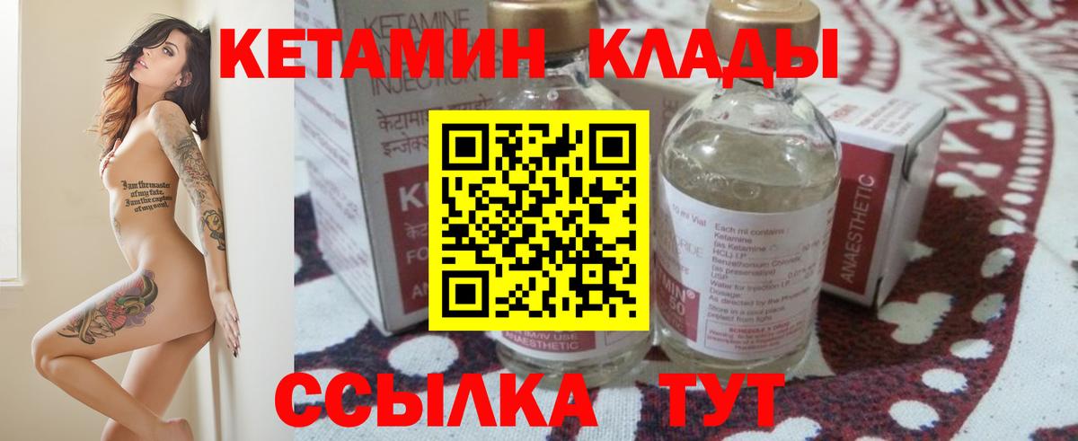 Кетамин ketamine  Вход с VPN  Кетамин ketamine  Назрань 