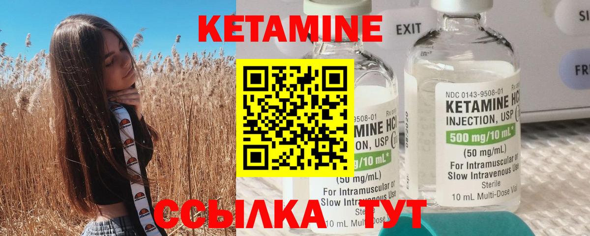 КЕТАМИН VHQ Назрань