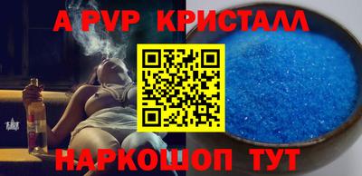 ALPHA-PVP Заводоуковск
