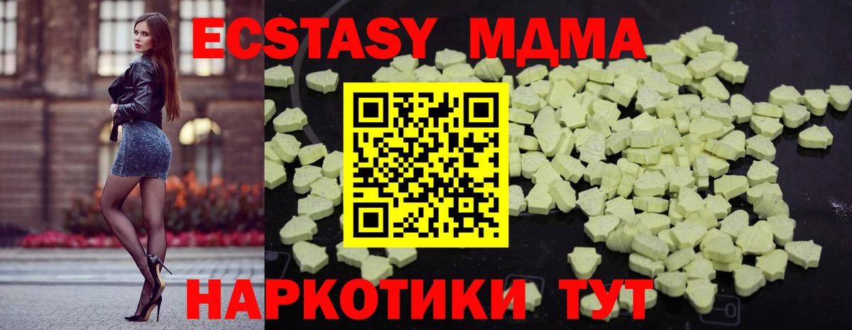МДМА  МДМА кристаллы  МДМА crystal  Вход с VPN  Назрань 