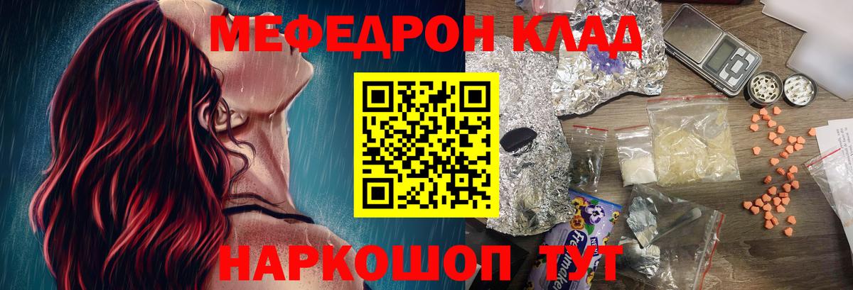 Мефедрон кристаллы Назрань
