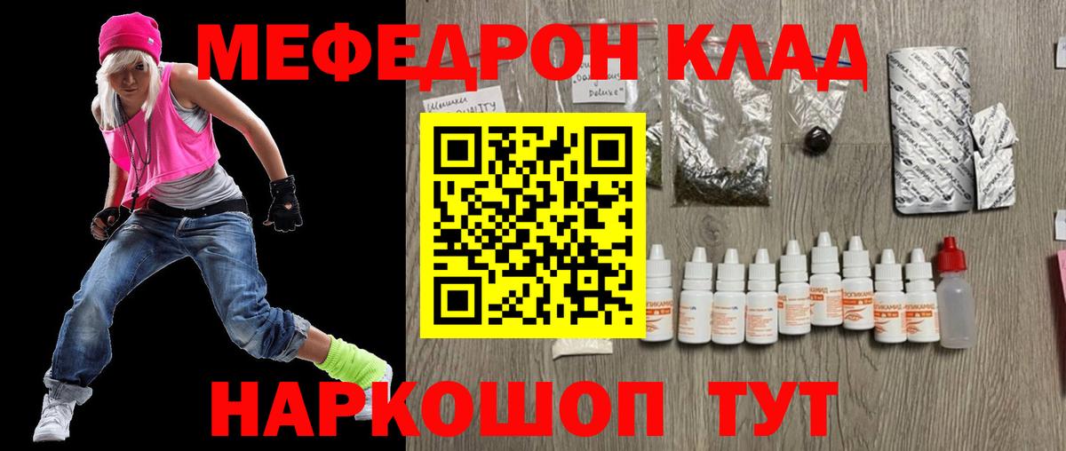 Меф  Вход с VPN  Мефедрон 4 MMC  Назрань  МЕФ VHQ 